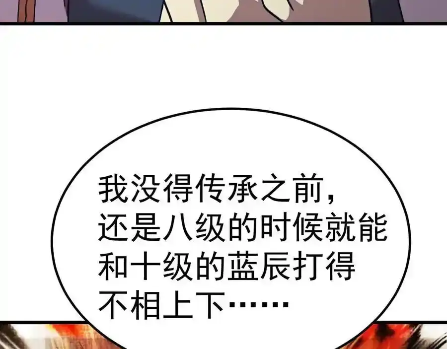 第229话意外-高武：登陆未来一万年-常盘勇者 / 飞卢小说网（第10张）