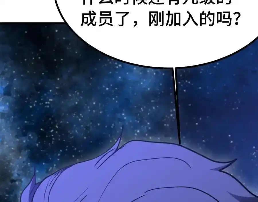 第230话误会-高武：登陆未来一万年-常盘勇者 / 飞卢小说网（第7张）
