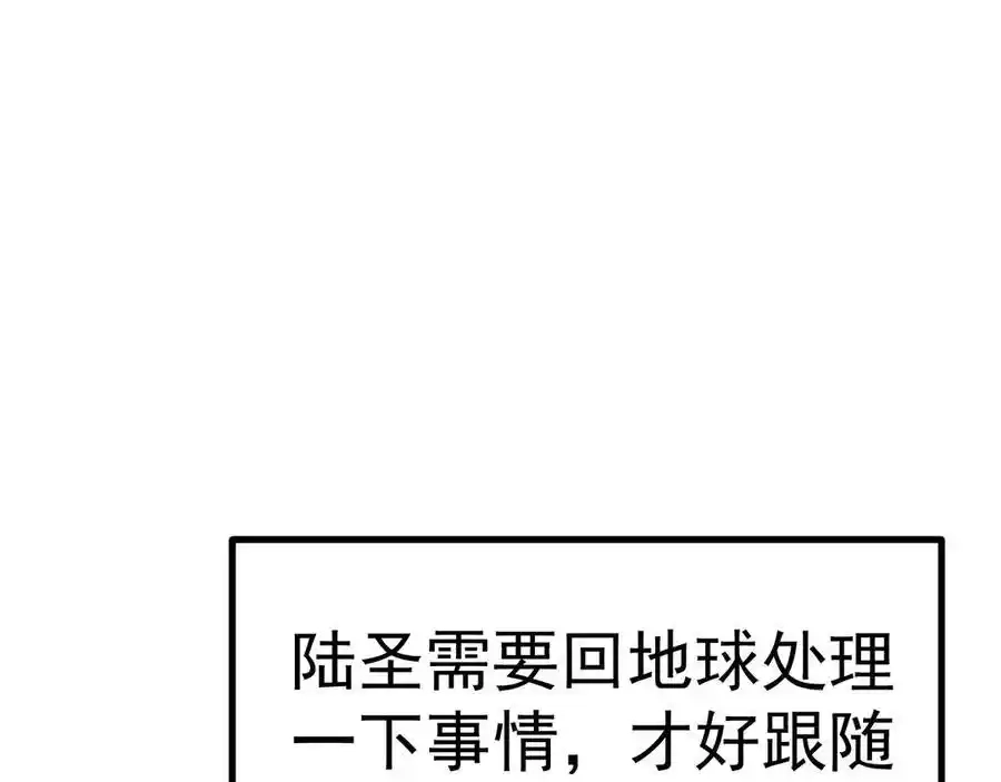 第232话前往-高武：登陆未来一万年-常盘勇者 / 飞卢小说网（第7张）