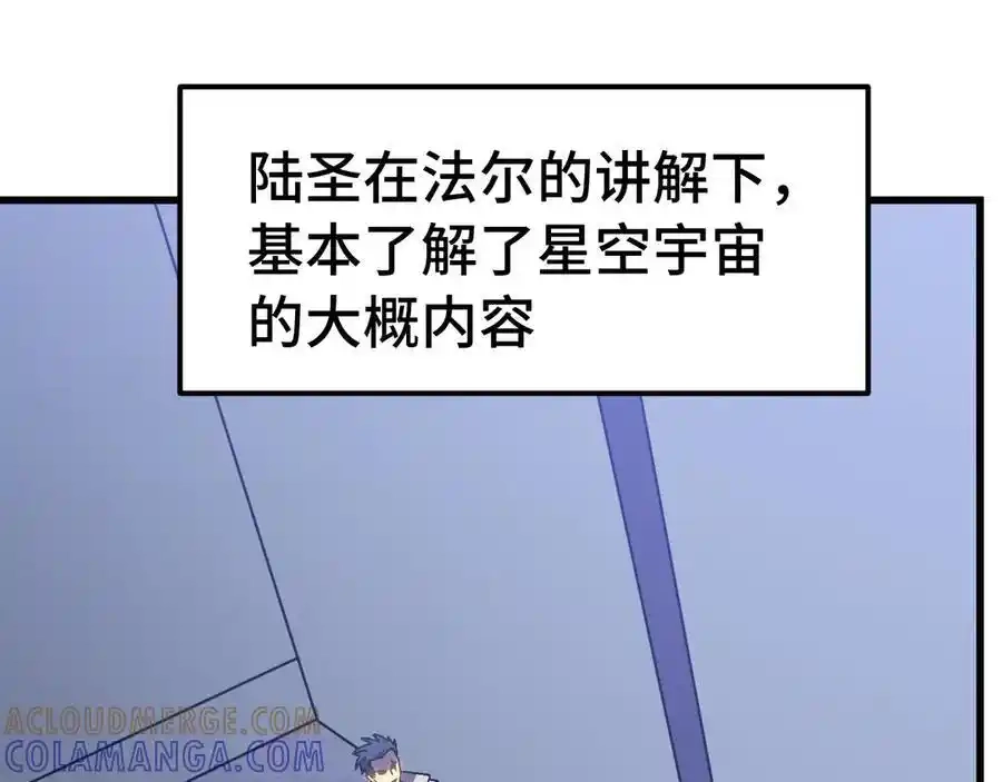 第233话波比-高武：登陆未来一万年-常盘勇者 / 飞卢小说网（第5张）