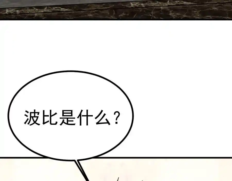 第234话奇怪-高武：登陆未来一万年-常盘勇者 / 飞卢小说网（第7张）