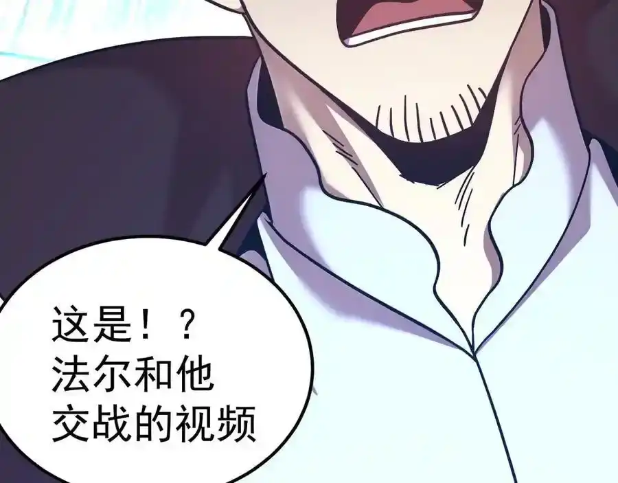 第235话立功-高武：登陆未来一万年-常盘勇者 / 飞卢小说网（第15张）