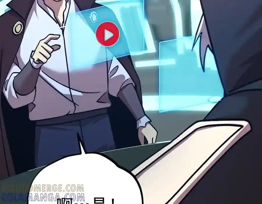 第235话立功-高武：登陆未来一万年-常盘勇者 / 飞卢小说网（第9张）