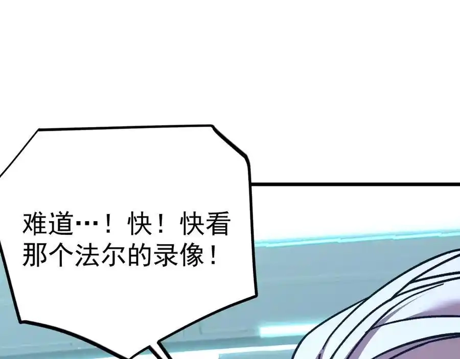 第235话立功-高武：登陆未来一万年-常盘勇者 / 飞卢小说网（第7张）
