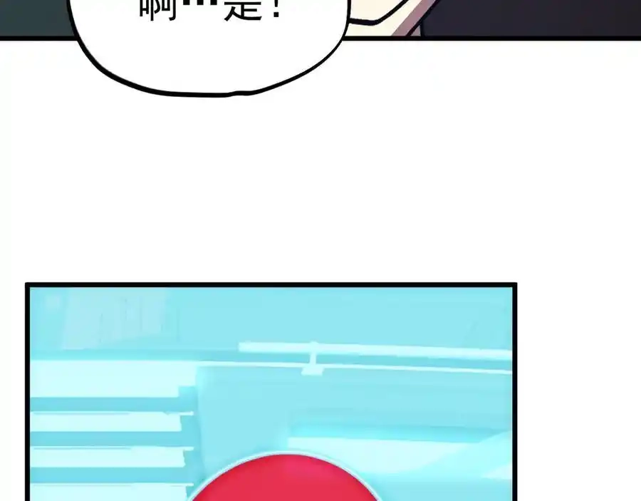 第235话立功-高武：登陆未来一万年-常盘勇者 / 飞卢小说网（第10张）
