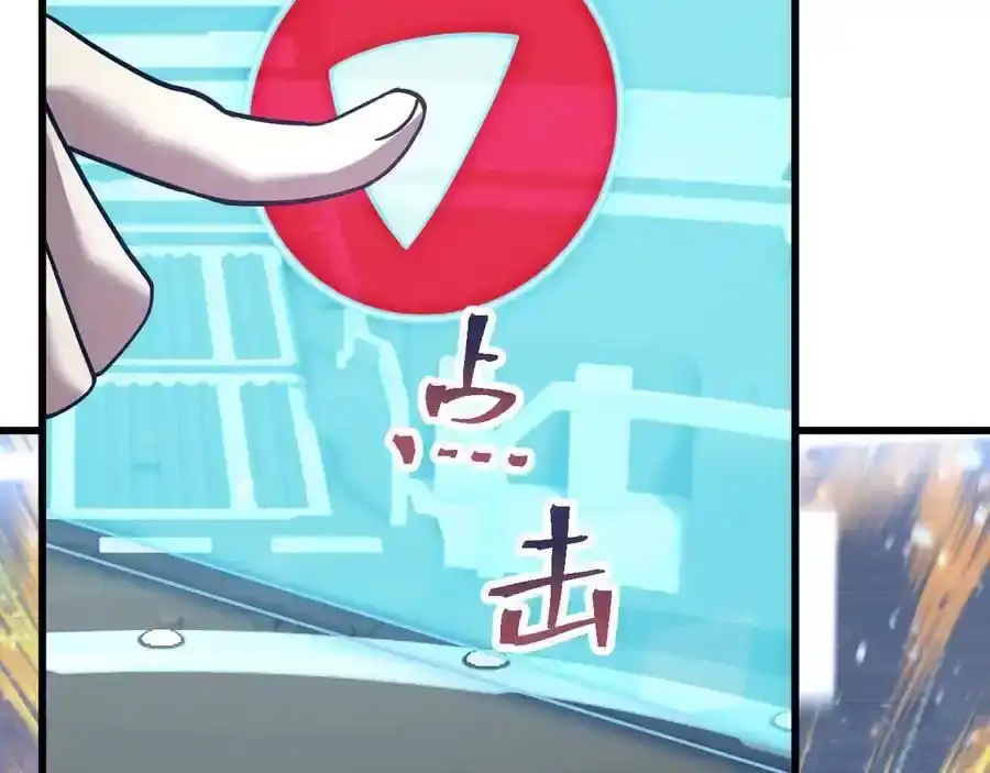 第235话立功-高武：登陆未来一万年-常盘勇者 / 飞卢小说网（第11张）