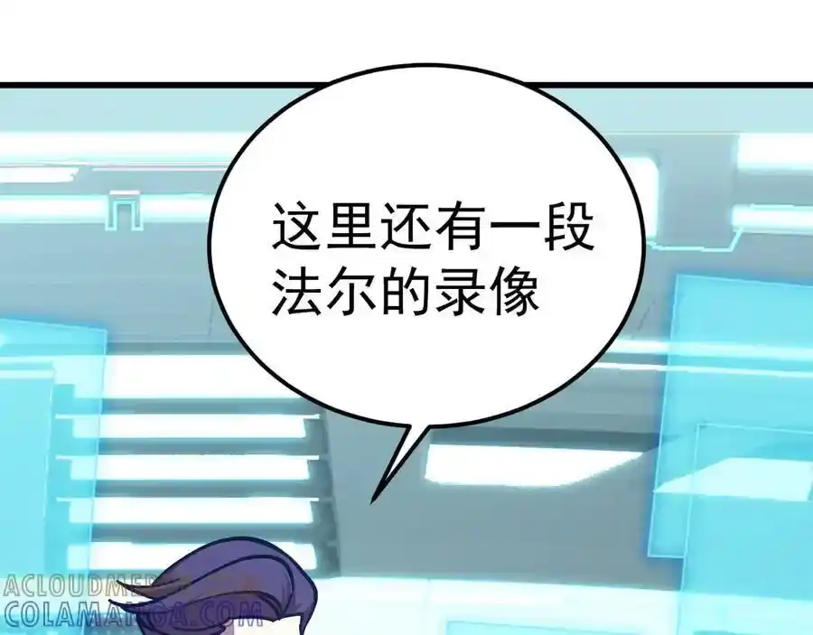 第235话立功-高武：登陆未来一万年-常盘勇者 / 飞卢小说网（第5张）