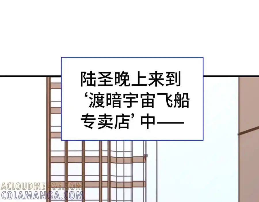 第236话羞辱-高武：登陆未来一万年-常盘勇者 / 飞卢小说网（第5张）