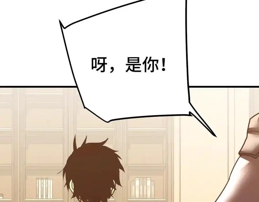 第236话羞辱-高武：登陆未来一万年-常盘勇者 / 飞卢小说网（第15张）