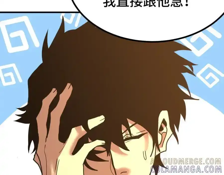 第236话羞辱-高武：登陆未来一万年-常盘勇者 / 飞卢小说网（第13张）