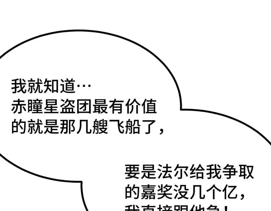 第236话羞辱-高武：登陆未来一万年-常盘勇者 / 飞卢小说网（第12张）