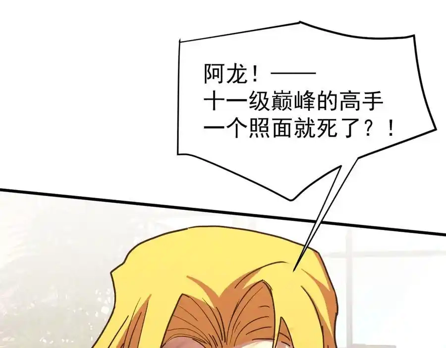 第237话惩罚-高武：登陆未来一万年-常盘勇者 / 飞卢小说网（第6张）