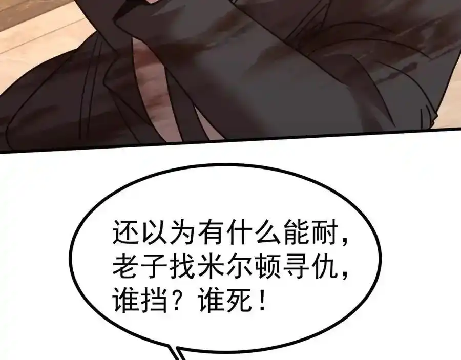 第237话惩罚-高武：登陆未来一万年-常盘勇者 / 飞卢小说网（第8张）