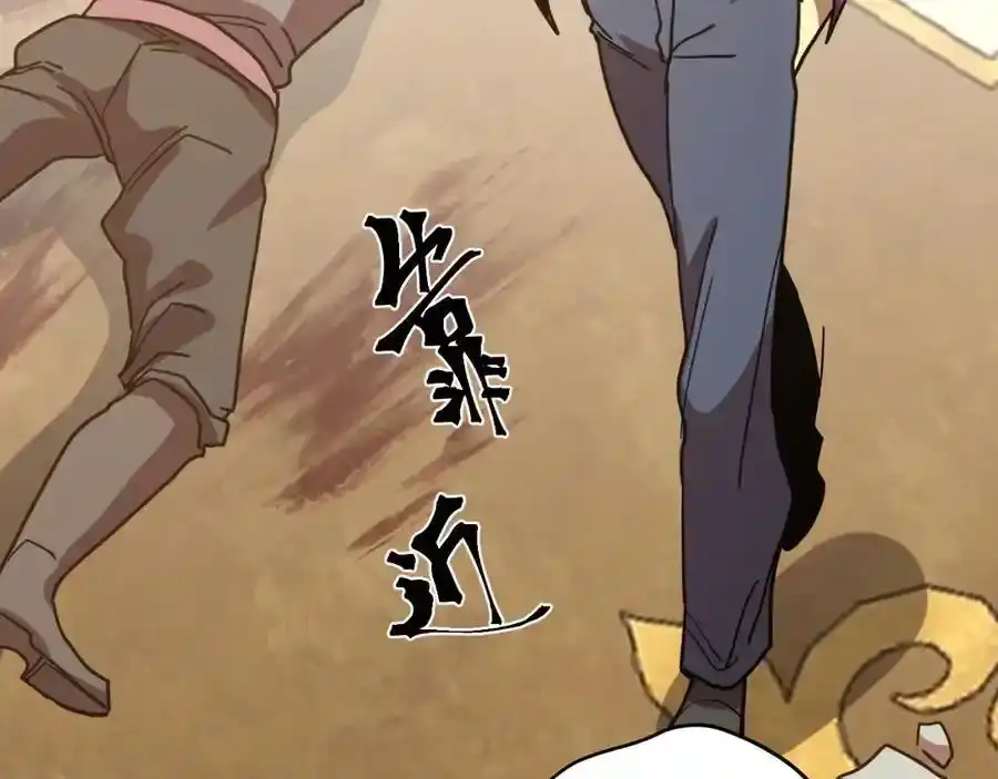 第237话惩罚-高武：登陆未来一万年-常盘勇者 / 飞卢小说网（第10张）