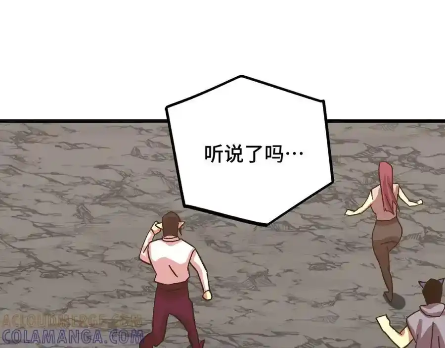 第238话星陨命盘-高武：登陆未来一万年-常盘勇者 / 飞卢小说网（第5张）
