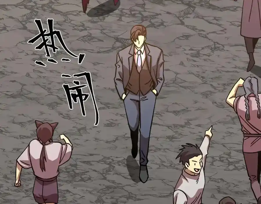 第238话星陨命盘-高武：登陆未来一万年-常盘勇者 / 飞卢小说网（第6张）