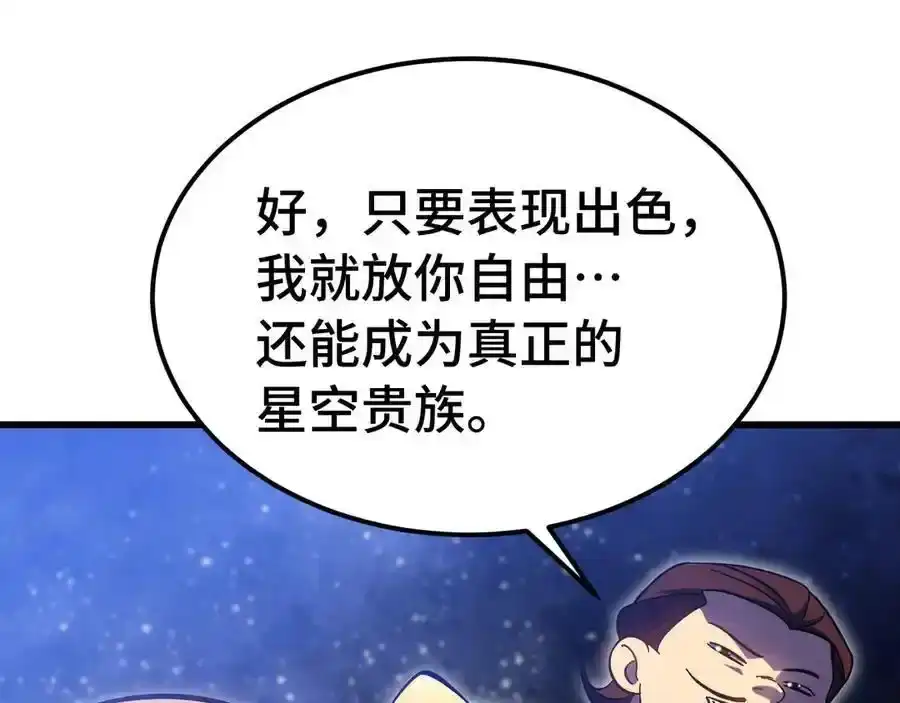 第239话三十年河西-高武：登陆未来一万年-常盘勇者 / 飞卢小说网（第12张）