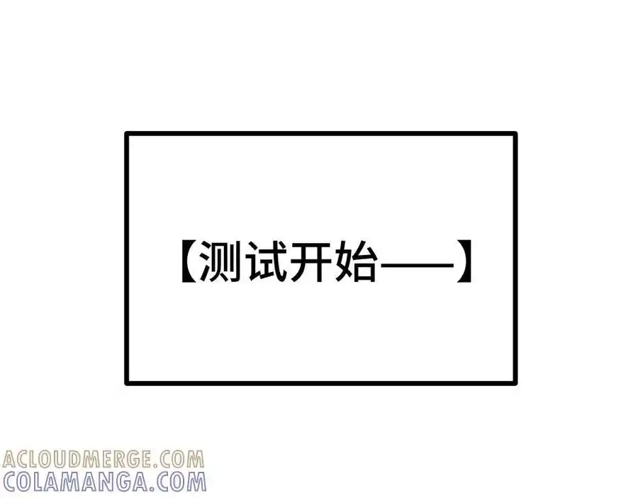 第239话三十年河西-高武：登陆未来一万年-常盘勇者 / 飞卢小说网（第5张）
