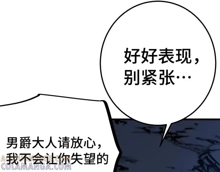 第239话三十年河西-高武：登陆未来一万年-常盘勇者 / 飞卢小说网（第9张）