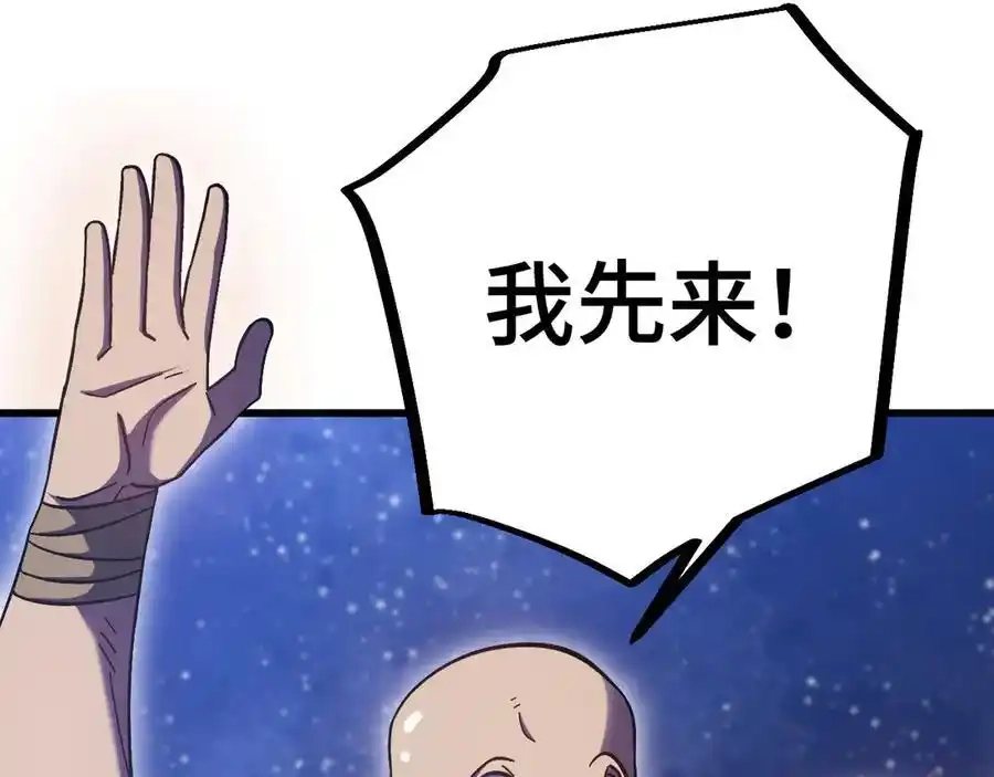第239话三十年河西-高武：登陆未来一万年-常盘勇者 / 飞卢小说网（第6张）