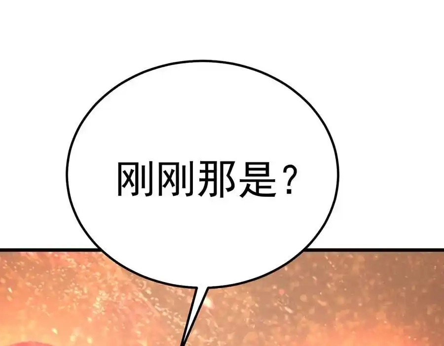 第241话耀眼-高武：登陆未来一万年-常盘勇者 / 飞卢小说网（第10张）