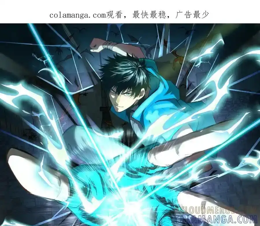 第241话耀眼-高武：登陆未来一万年-常盘勇者 / 飞卢小说网（第1张）