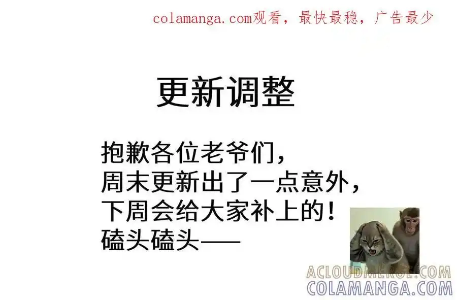 更新调整说明-高武：登陆未来一万年-常盘勇者 / 飞卢小说网（第1张）