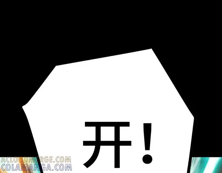 第242话不朽诞生-高武：登陆未来一万年-常盘勇者 / 飞卢小说网（第5张）