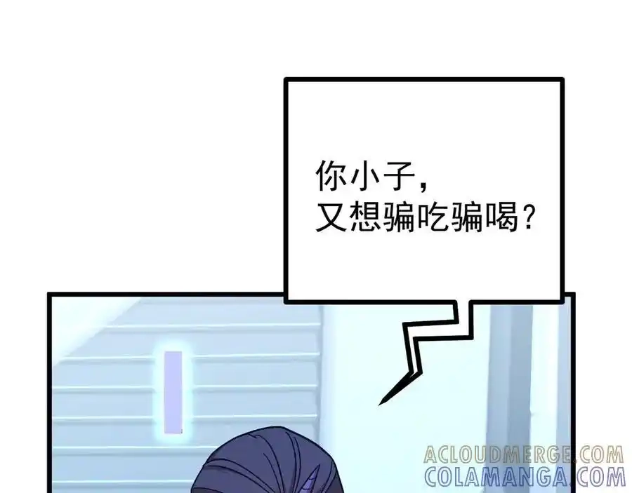 第247话还说不是你-高武：登陆未来一万年-常盘勇者 / 飞卢小说网（第5张）