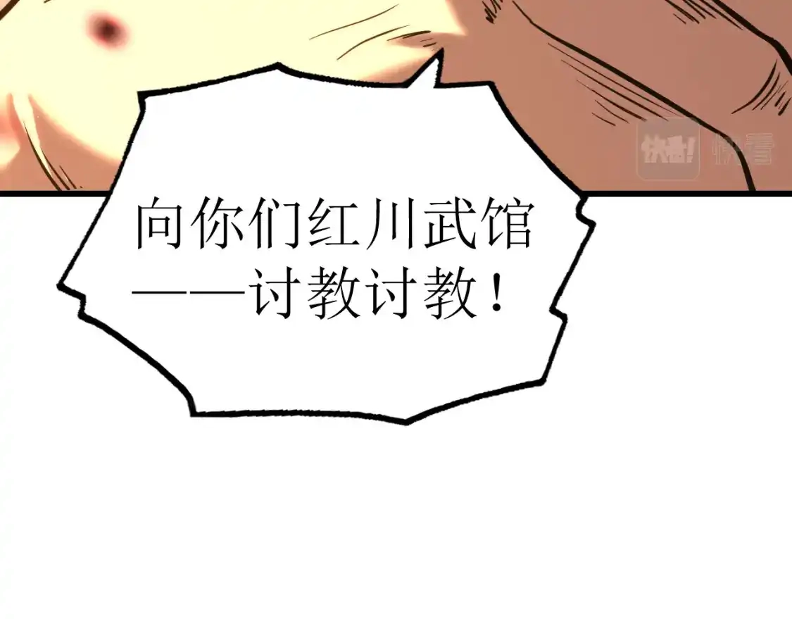 第28话惊不惊喜-高武：登陆未来一万年-常盘勇者 / 飞卢小说网（第11张）