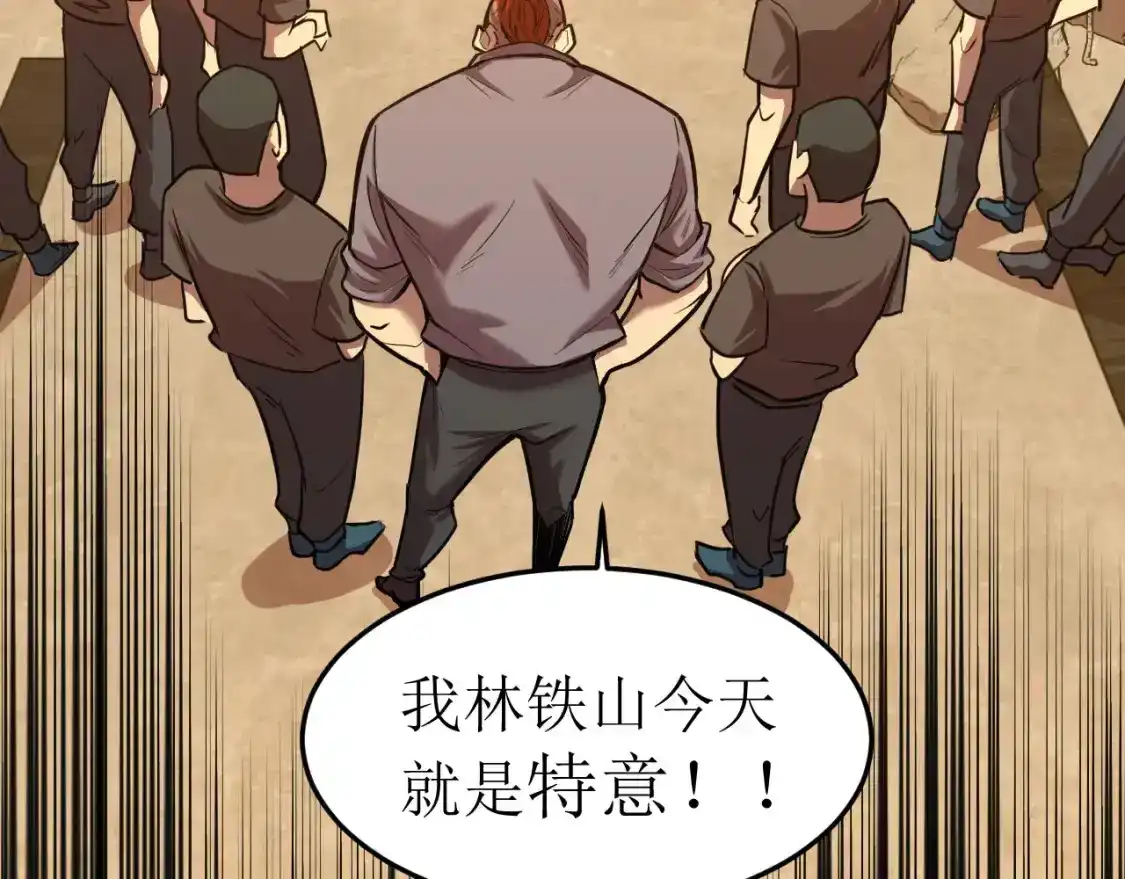 第28话惊不惊喜-高武：登陆未来一万年-常盘勇者 / 飞卢小说网（第8张）