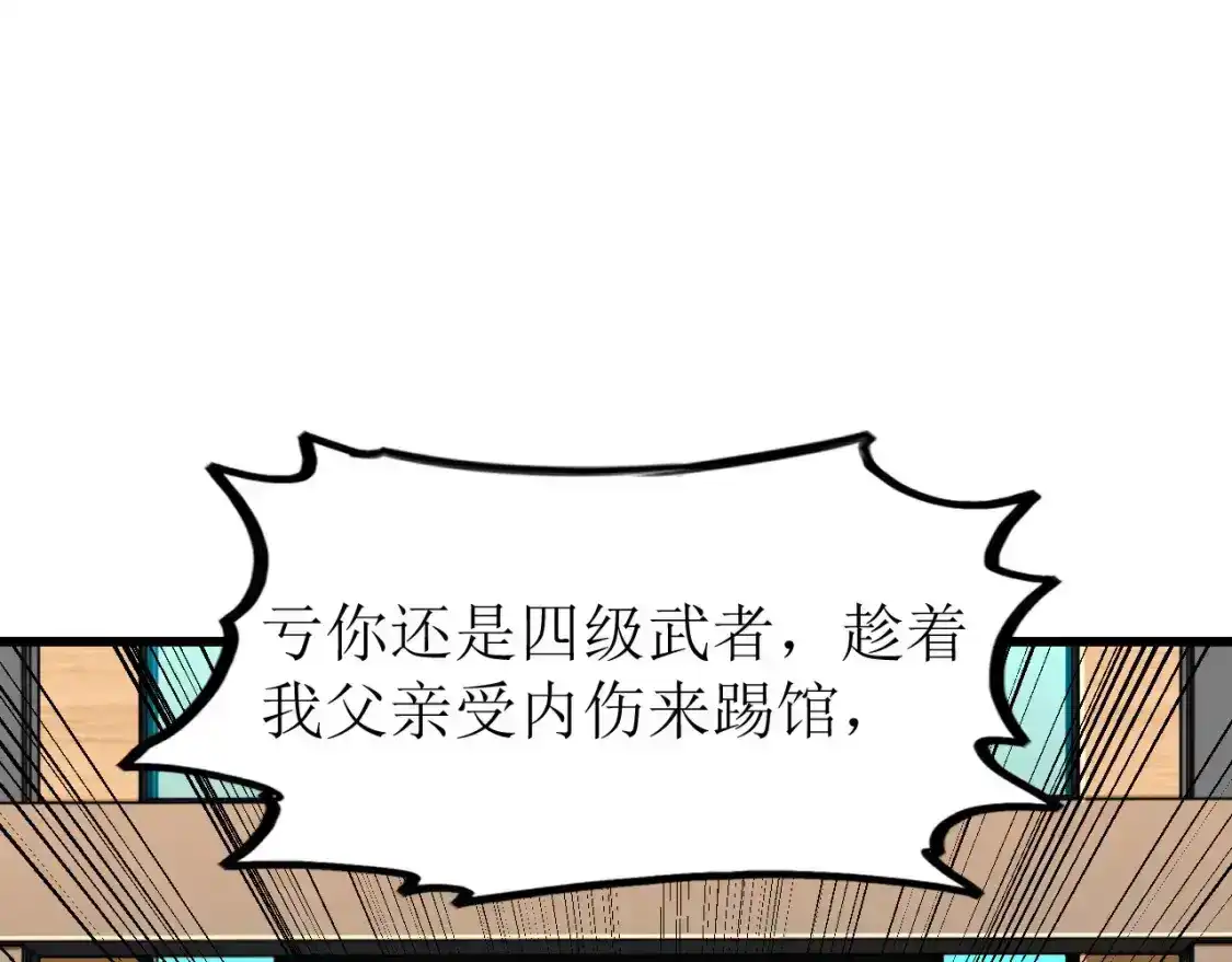 第28话惊不惊喜-高武：登陆未来一万年-常盘勇者 / 飞卢小说网（第12张）