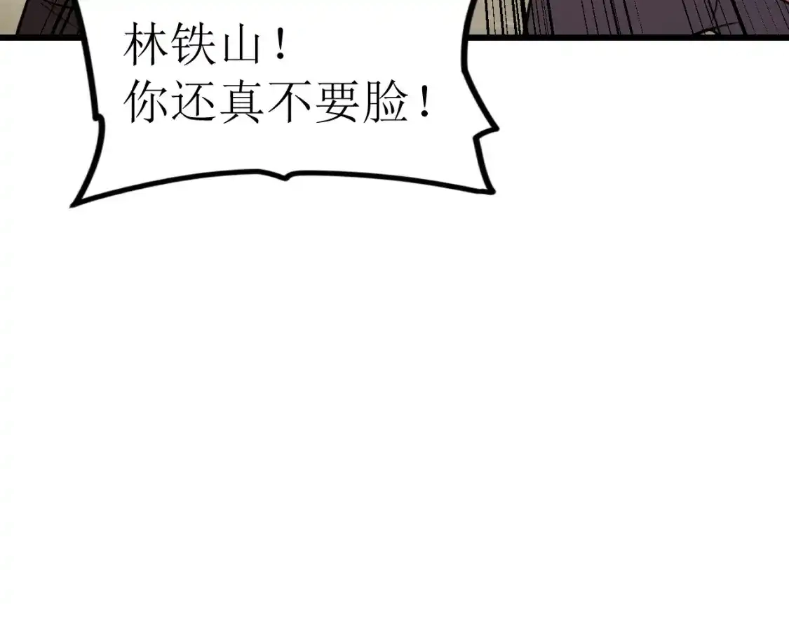 第28话惊不惊喜-高武：登陆未来一万年-常盘勇者 / 飞卢小说网（第15张）