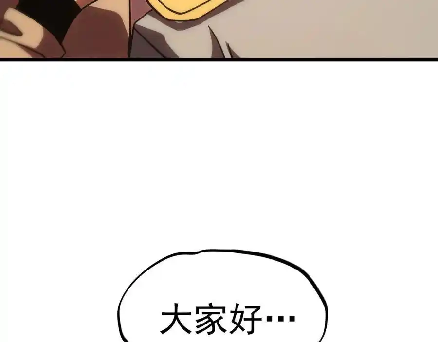 第249话再次-高武：登陆未来一万年-常盘勇者 / 飞卢小说网（第16张）