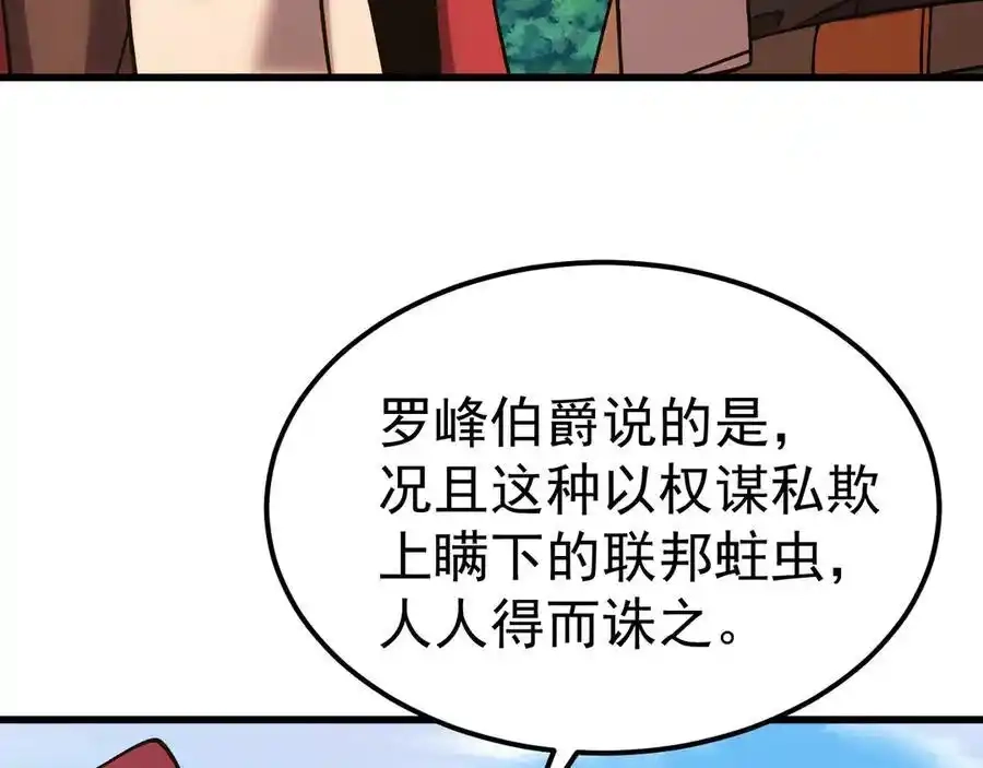 第249话再次-高武：登陆未来一万年-常盘勇者 / 飞卢小说网（第30张）