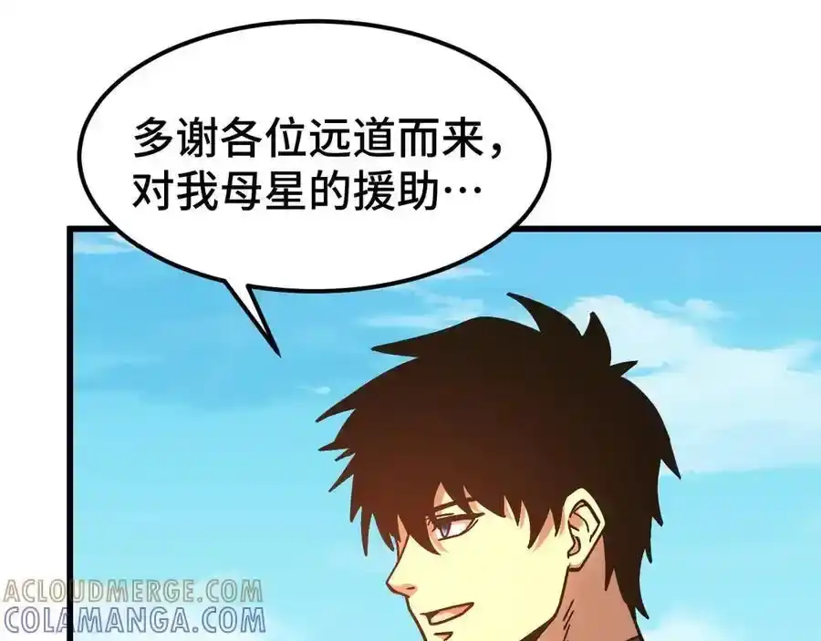 第249话再次-高武：登陆未来一万年-常盘勇者 / 飞卢小说网（第25张）
