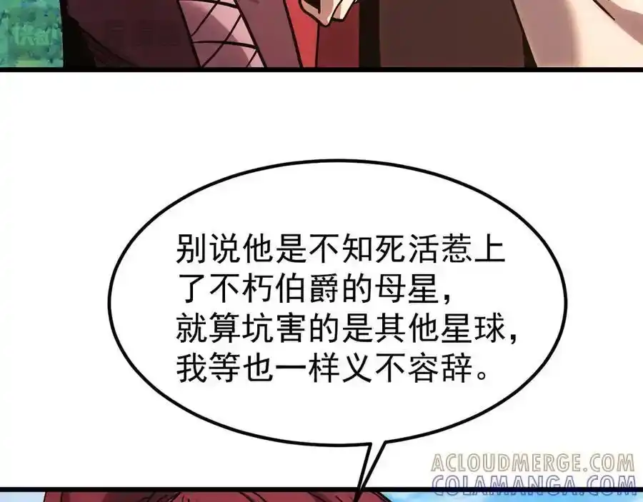 第249话再次-高武：登陆未来一万年-常盘勇者 / 飞卢小说网（第33张）