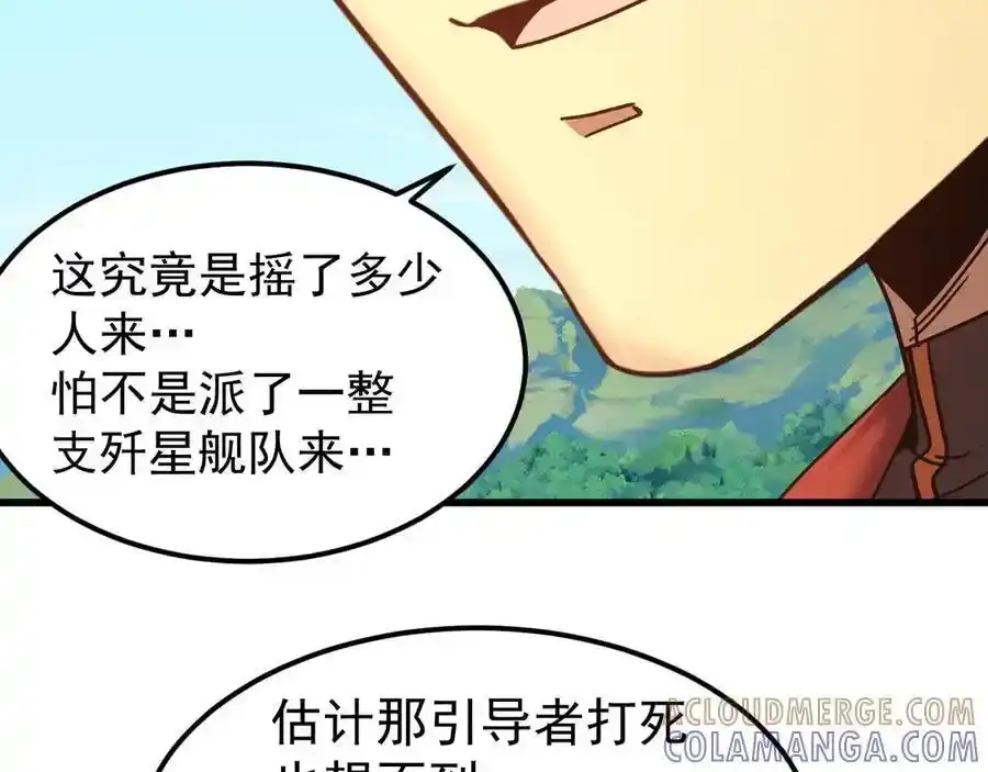第249话再次-高武：登陆未来一万年-常盘勇者 / 飞卢小说网（第21张）