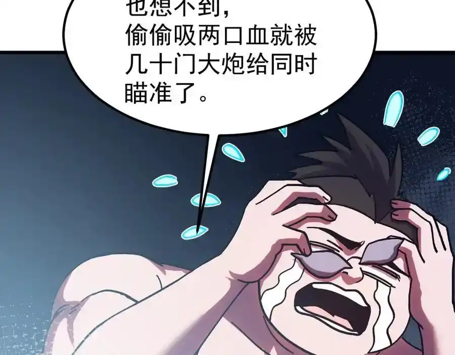 第249话再次-高武：登陆未来一万年-常盘勇者 / 飞卢小说网（第22张）