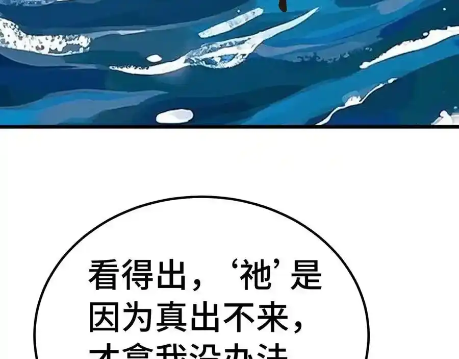 第250话未来加速了！-高武：登陆未来一万年-常盘勇者 / 飞卢小说网（第45张）