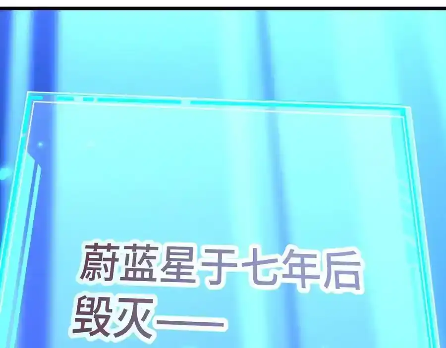 第250话未来加速了！-高武：登陆未来一万年-常盘勇者 / 飞卢小说网（第51张）