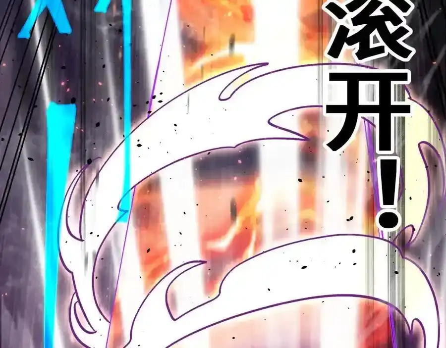 第250话未来加速了！-高武：登陆未来一万年-常盘勇者 / 飞卢小说网（第26张）