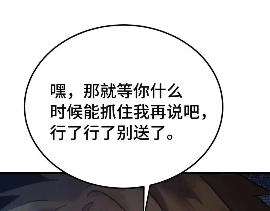 第250话未来加速了！-高武：登陆未来一万年-常盘勇者 / 飞卢小说网（第40张）