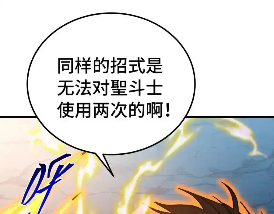 第250话未来加速了！-高武：登陆未来一万年-常盘勇者 / 飞卢小说网（第24张）