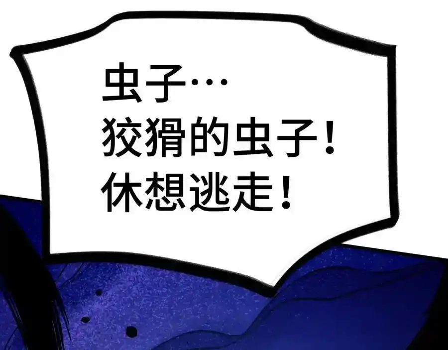 第250话未来加速了！-高武：登陆未来一万年-常盘勇者 / 飞卢小说网（第17张）
