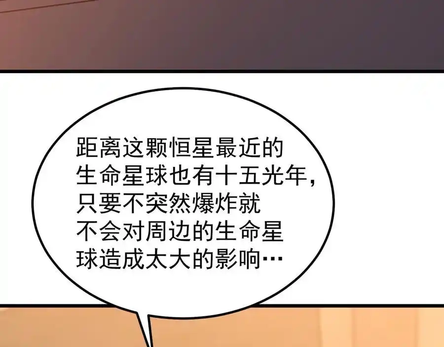 第251话群英汇聚-高武：登陆未来一万年-常盘勇者 / 飞卢小说网（第10张）