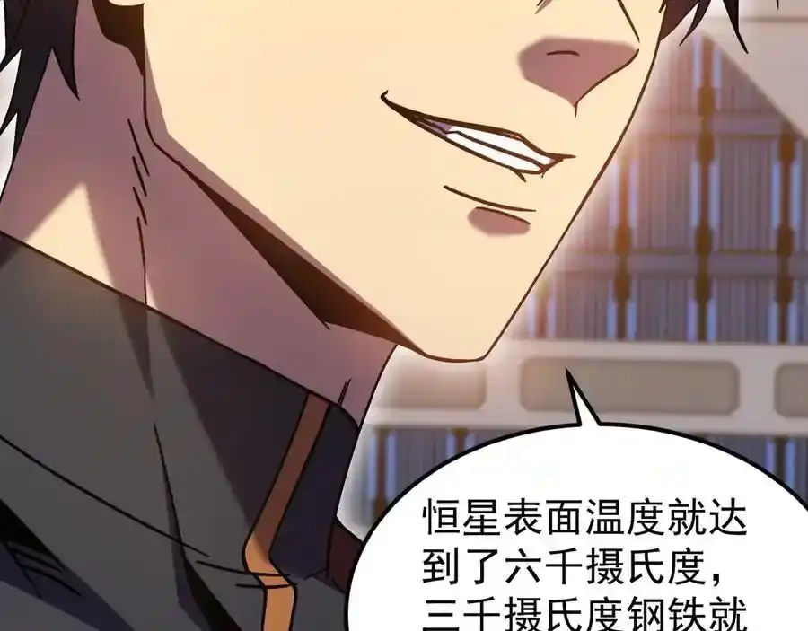 第251话群英汇聚-高武：登陆未来一万年-常盘勇者 / 飞卢小说网（第18张）