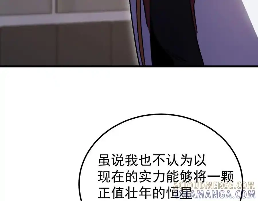 第251话群英汇聚-高武：登陆未来一万年-常盘勇者 / 飞卢小说网（第13张）
