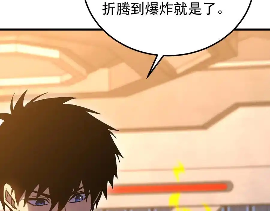第251话群英汇聚-高武：登陆未来一万年-常盘勇者 / 飞卢小说网（第14张）