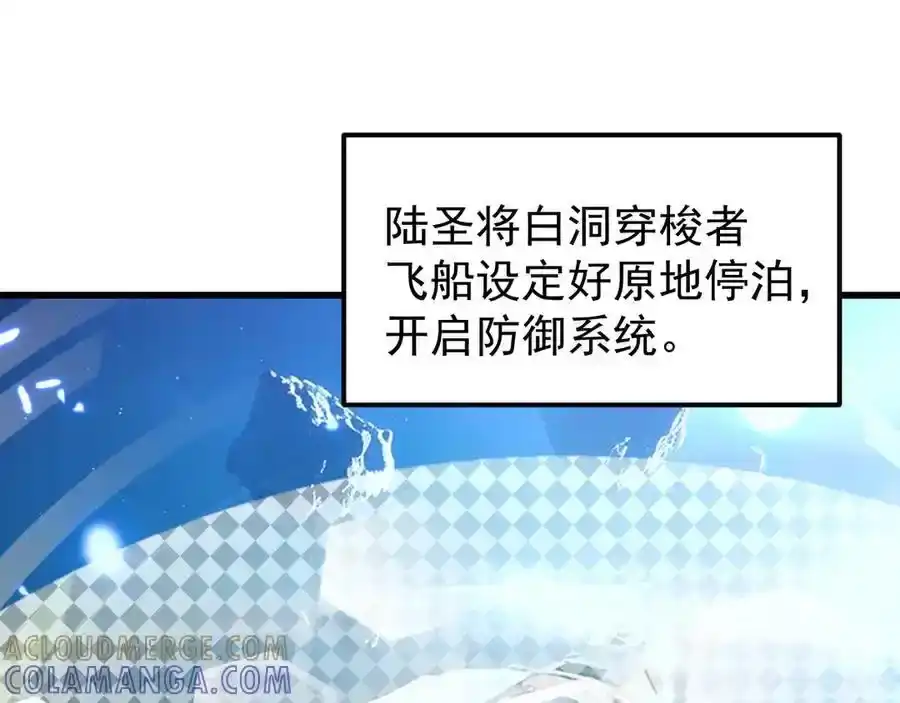 第252话修炼-高武：登陆未来一万年-常盘勇者 / 飞卢小说网（第5张）